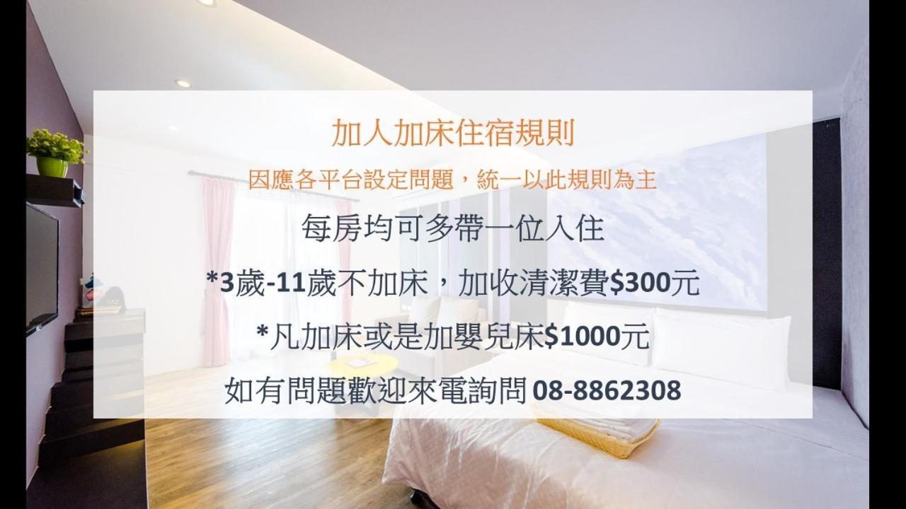 安尼赫時尚旅店 Anich Fashion Inn I 墾丁大街 I 親子遊戲區 I 停車位 Exterior photo